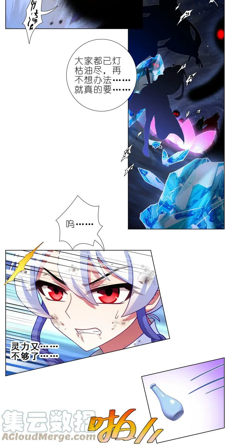 第468坑 巨大的冲击10