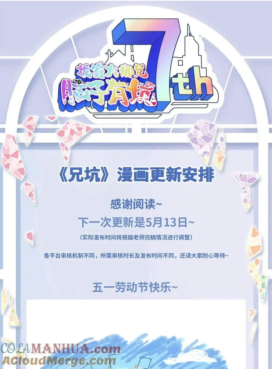 第492坑 脱出！！11