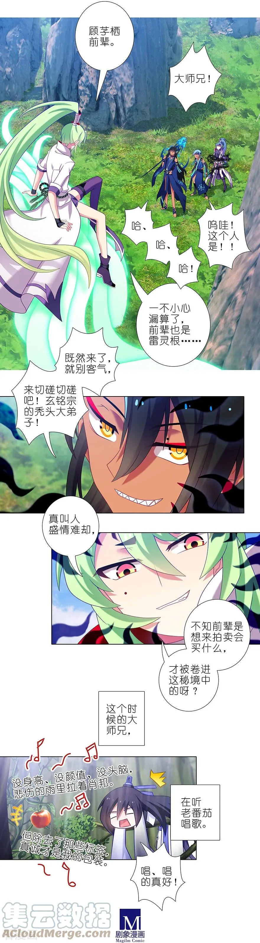 393 这可真是孽缘！4