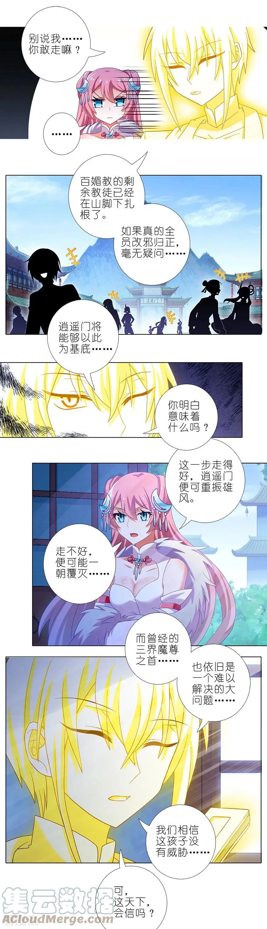 371 又一位大师兄？2