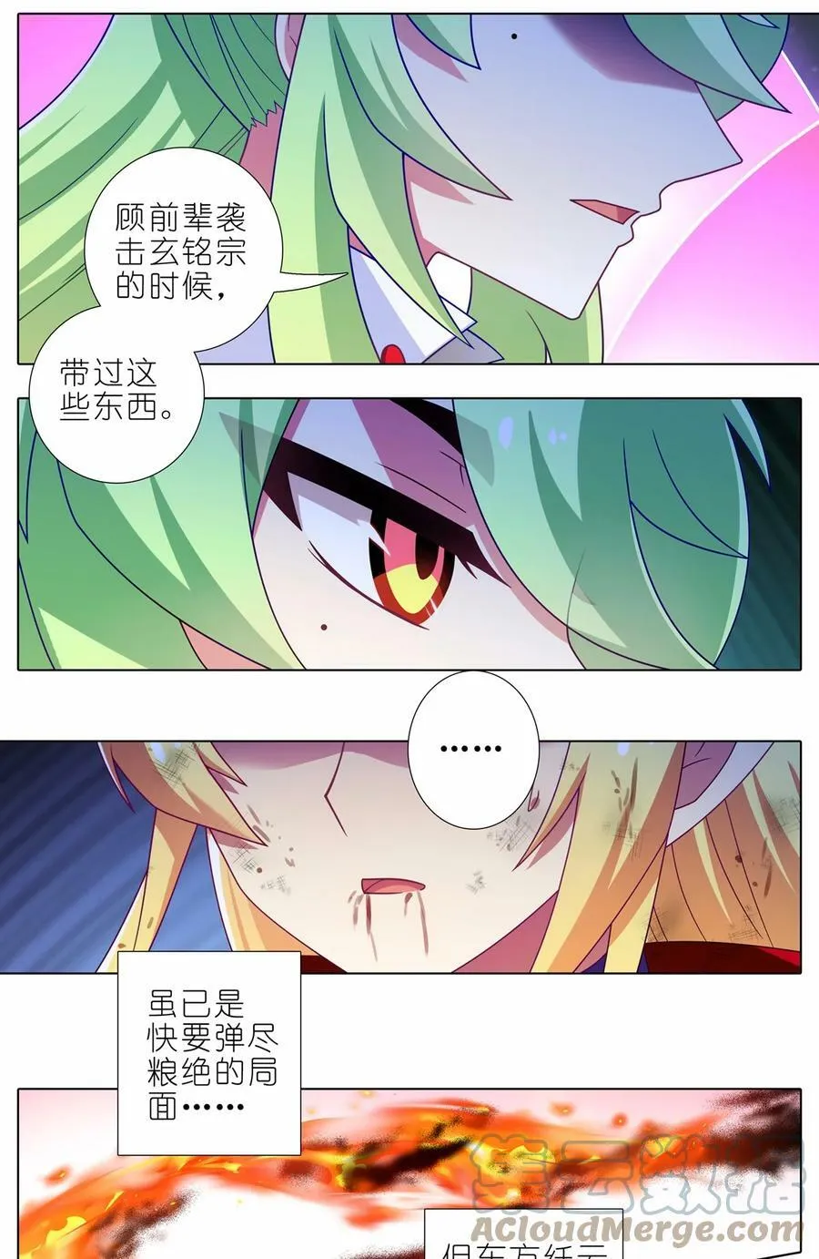 第463坑 各怀心事5