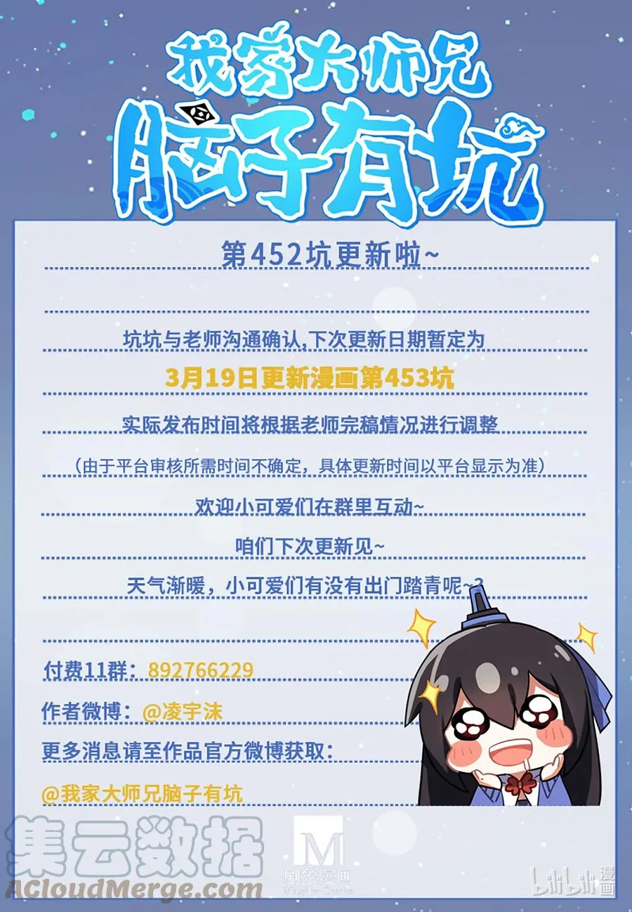 第452坑 主菜上桌11