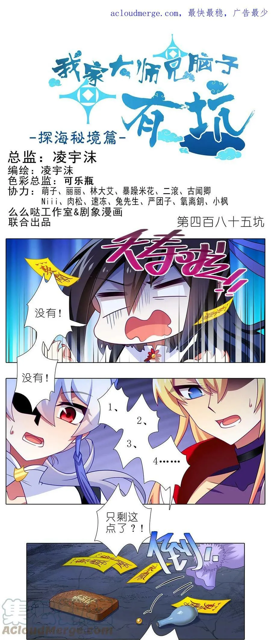 第485坑 出去再说还来得及吗？0