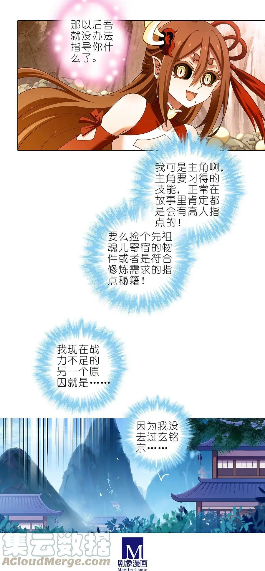 第485坑 出去再说还来得及吗？6