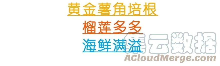 番外49 特别好吃坑22