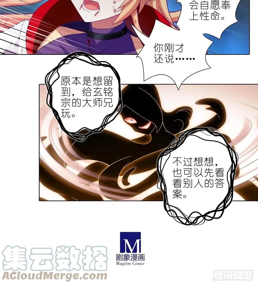 430 知道太多，是活不久的4