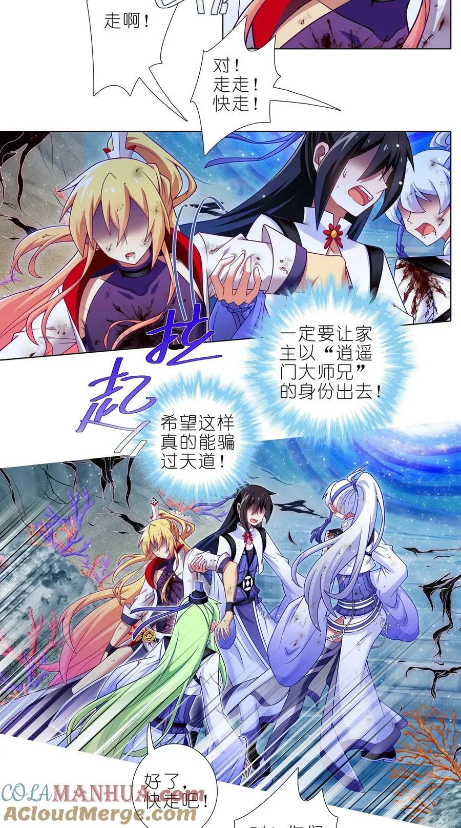 第495坑 好！大师兄！6