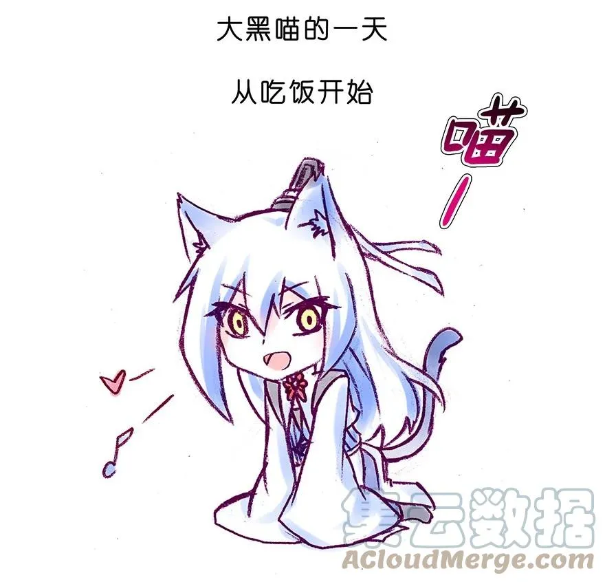 番外28 飞星喵九2