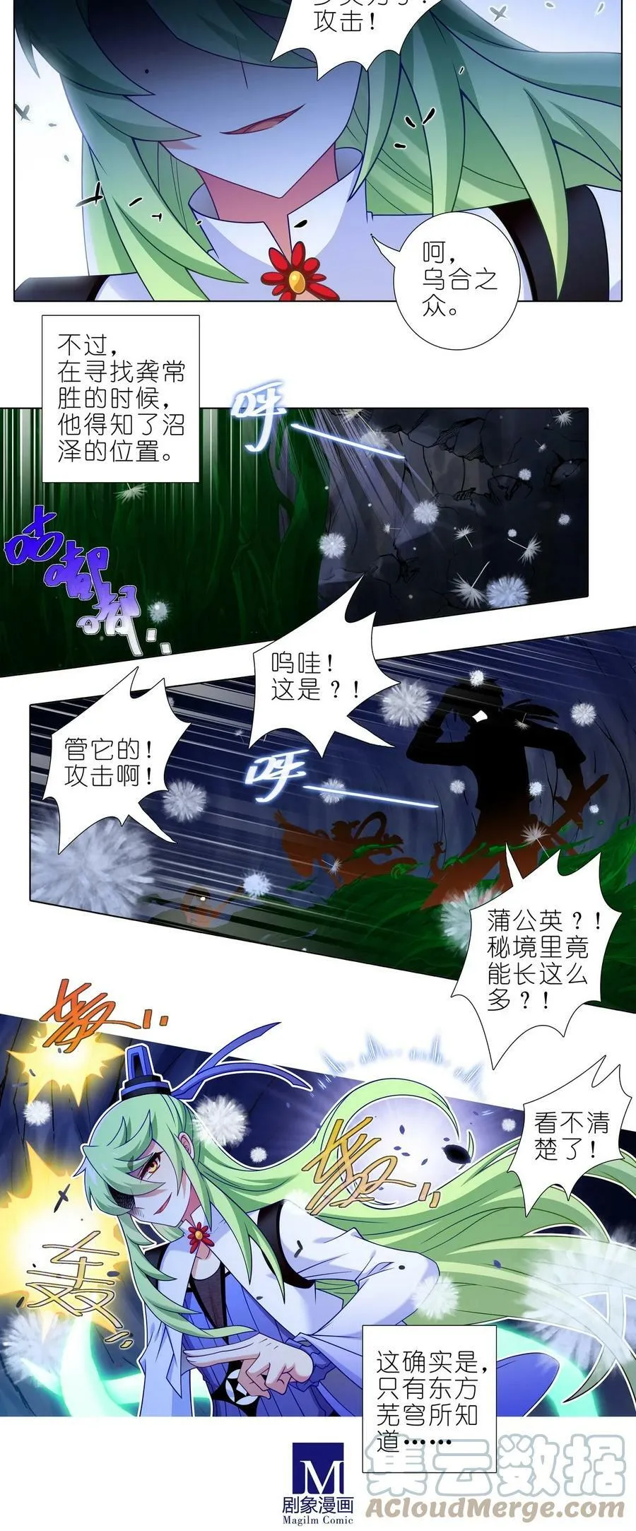 第487坑 脱出作战开始！2