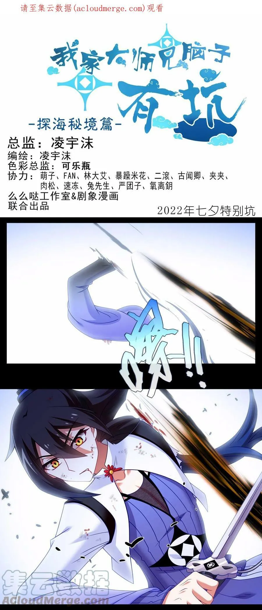 第464坑 七夕特别坑0