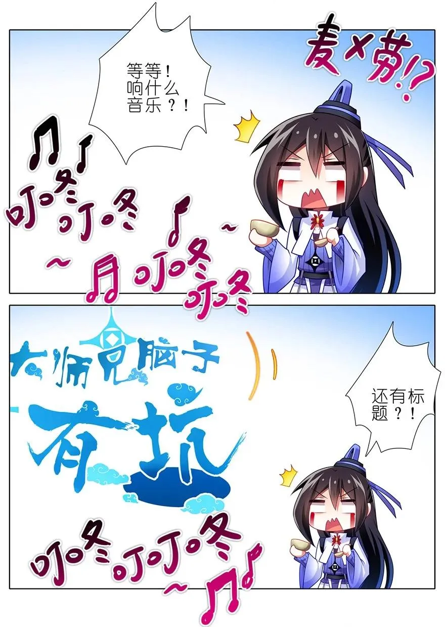 番外10 这是啥坑四19
