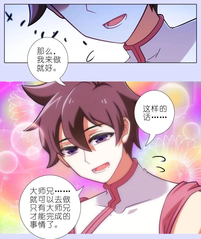 第447坑 大师兄，我们回去吧9