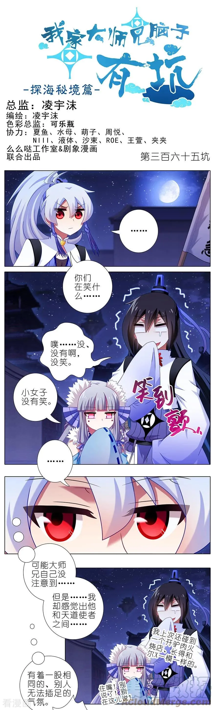 365 重大分歧（剧透）警告！0