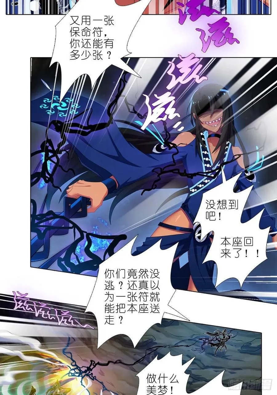 第435坑 是谁在叫？！11