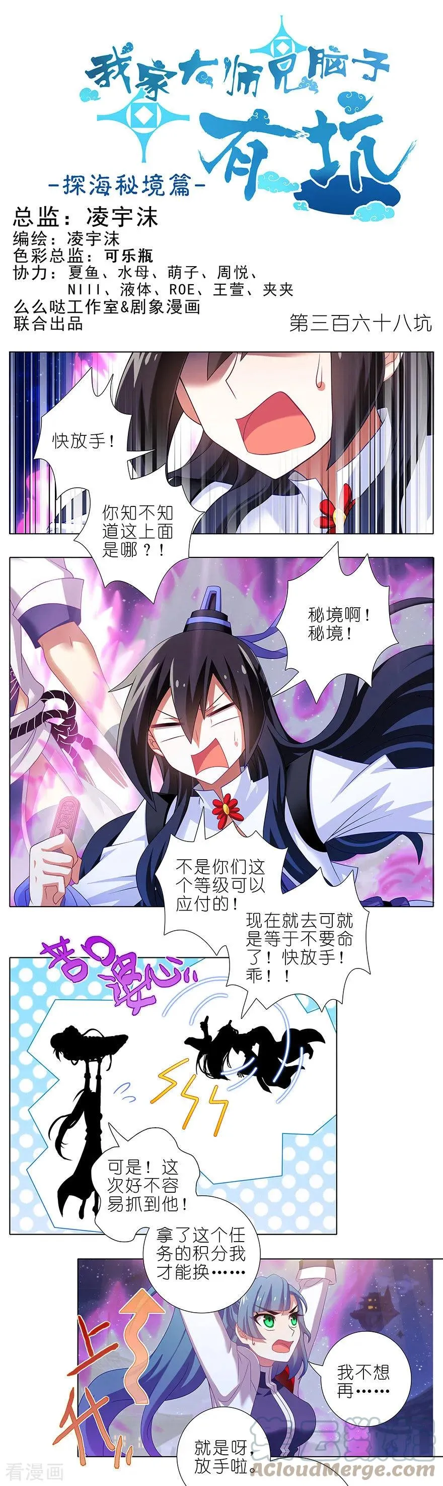 368 等我回来就结婚！0