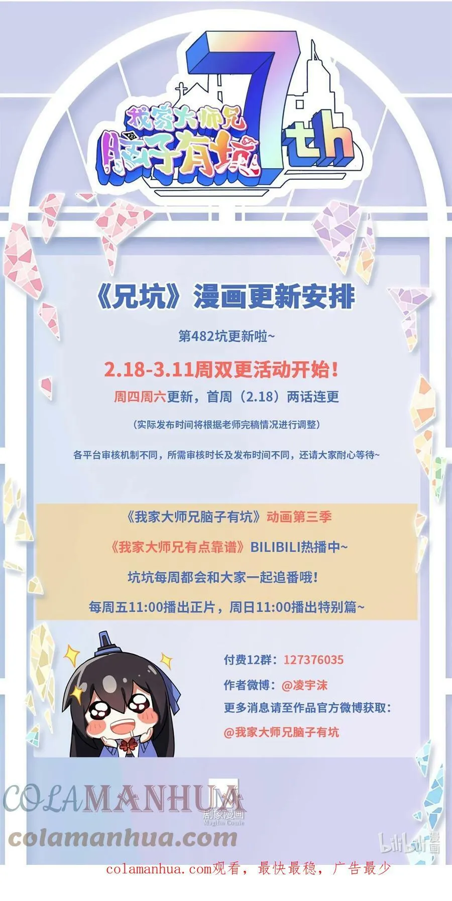 第482坑 易相逢的秘密（下）14