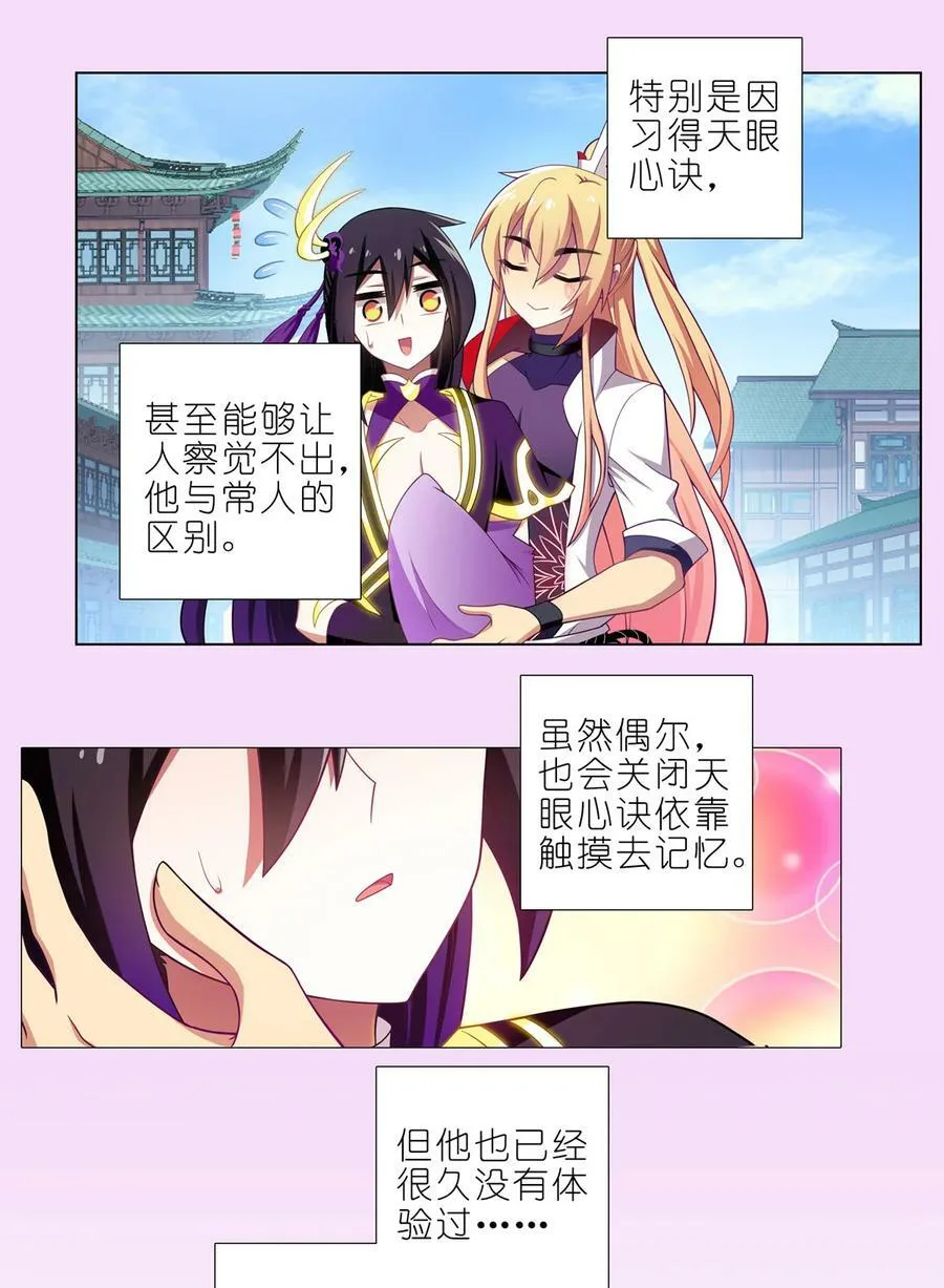 第460坑 三路的世界5