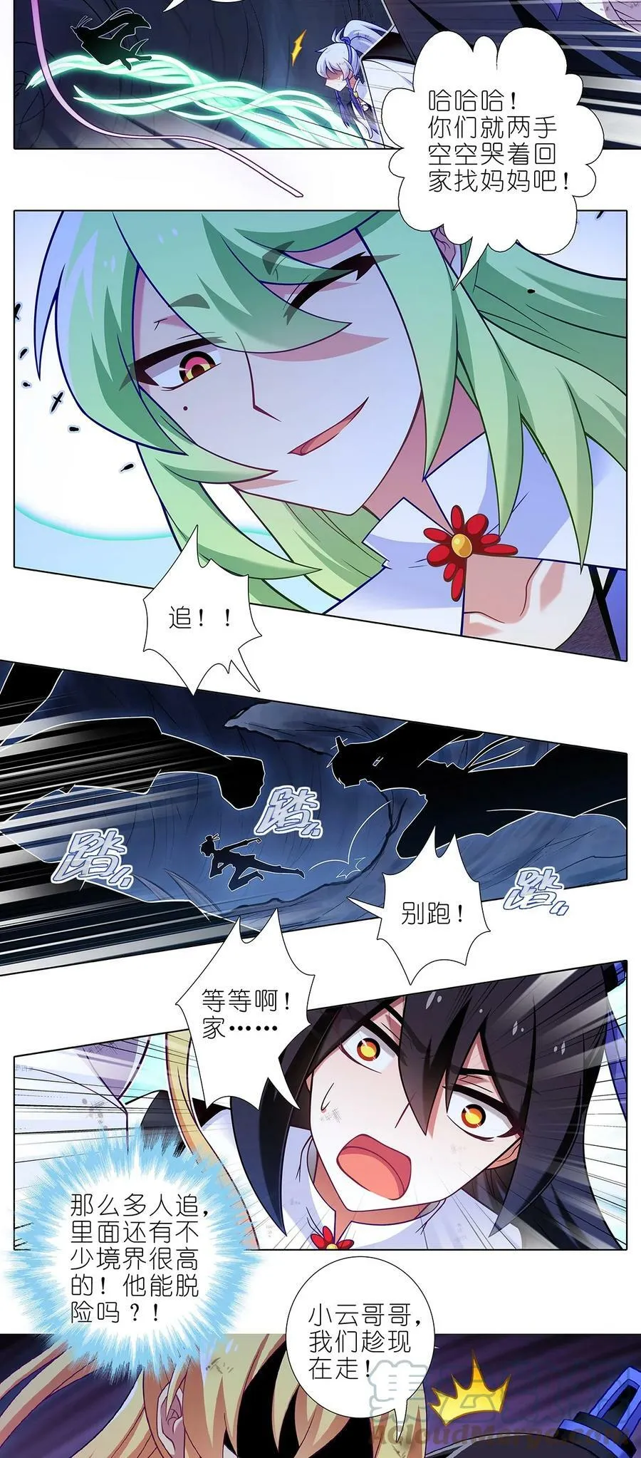 第479坑 来追我啊5