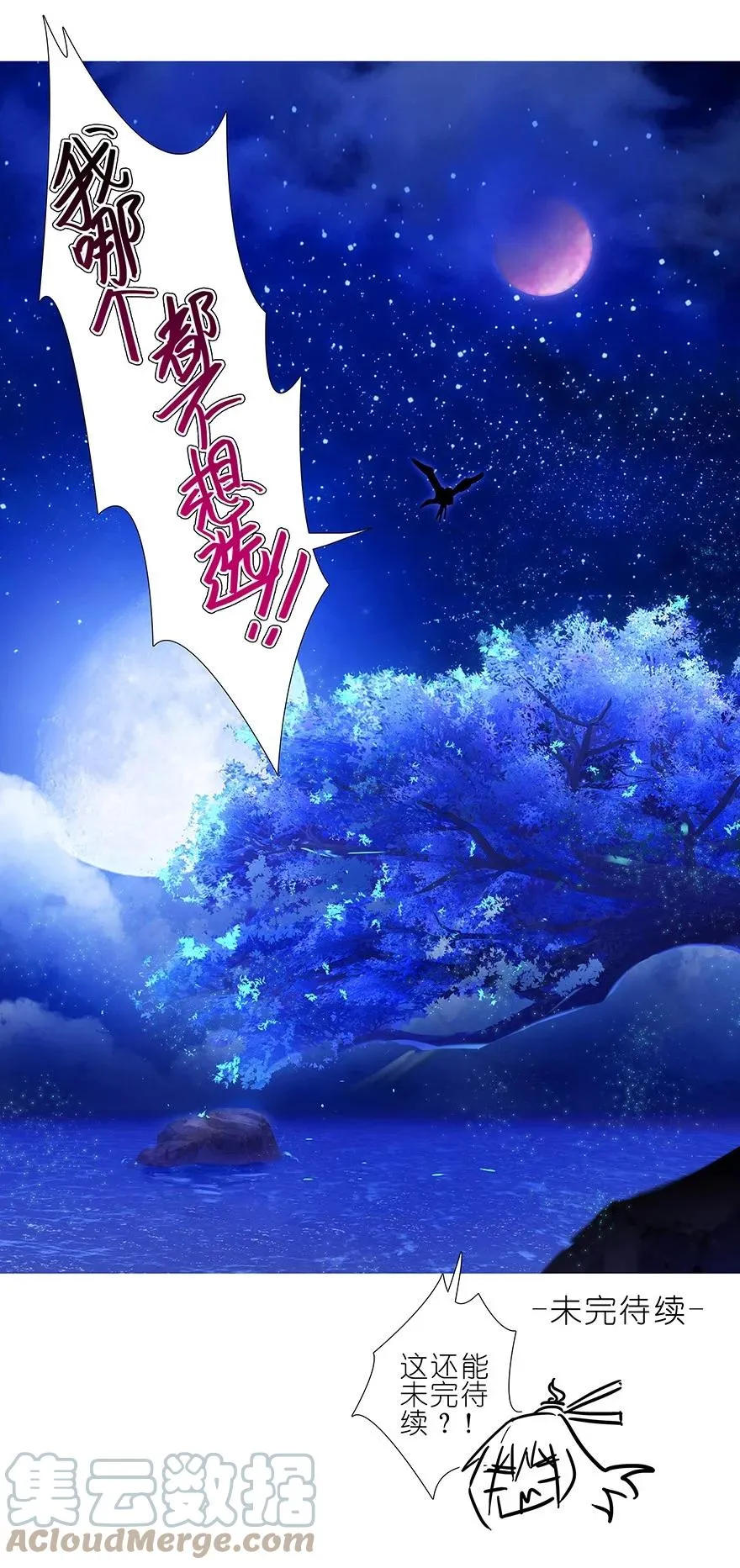 番外41 穿越番外坑13