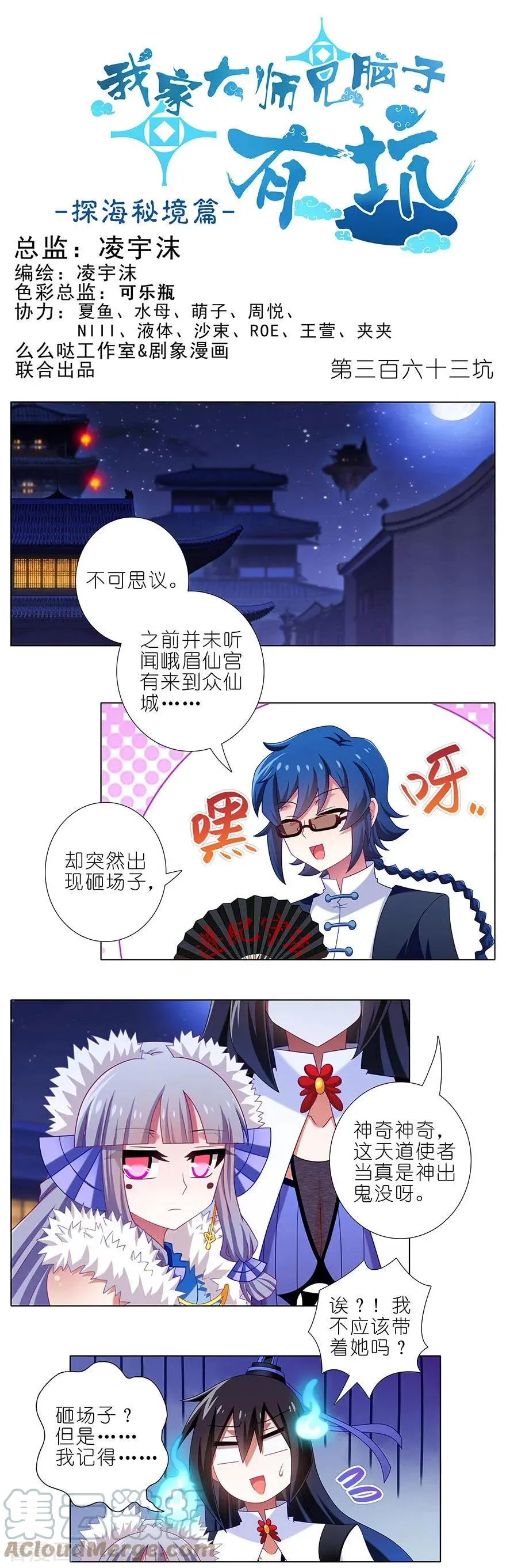 363 命运，由谁掌控？0