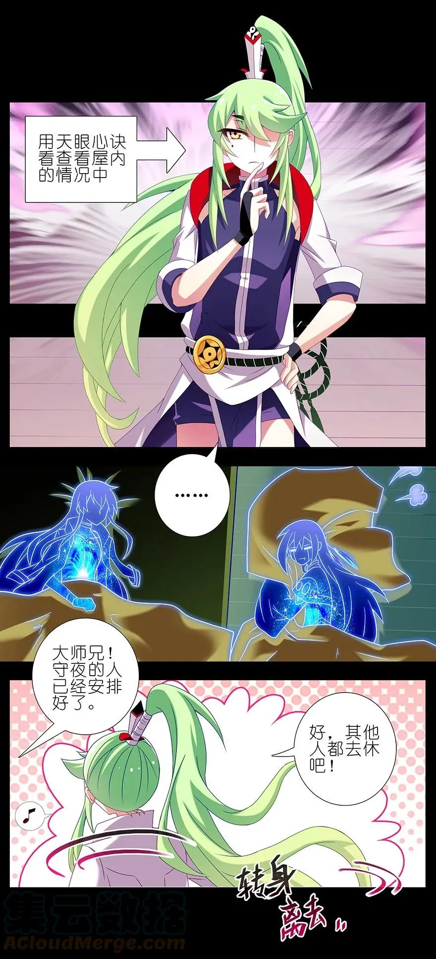番外29 船坑9