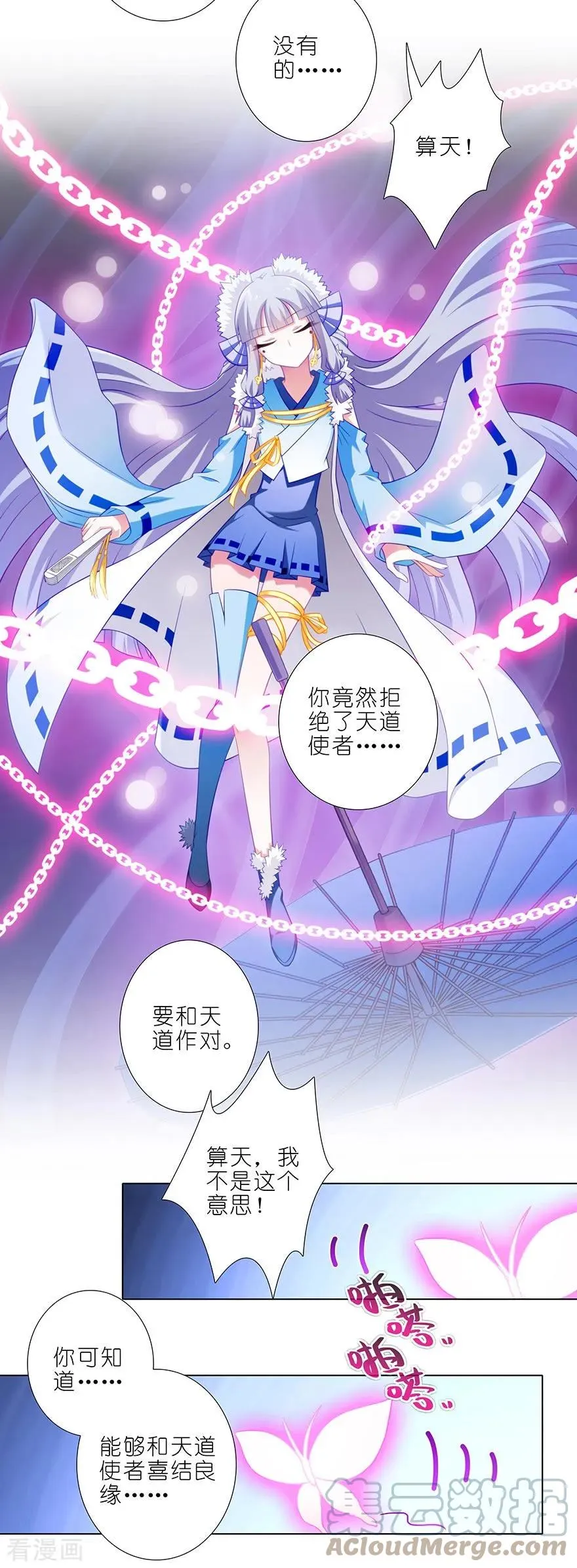 360 震惊！天道使者大人竟惨遭两次拒婚！5