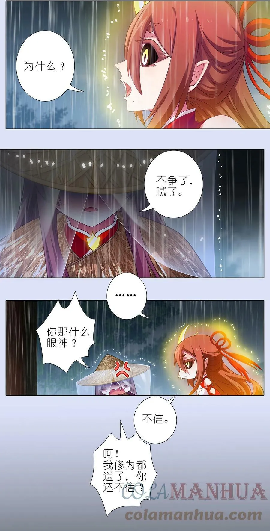 第481坑 易相逢的秘密（上）7