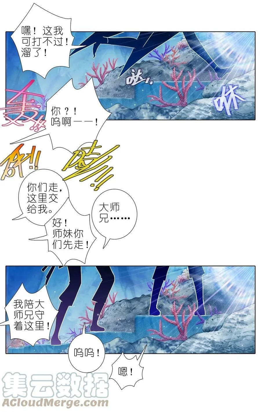 第488坑 脱出①12