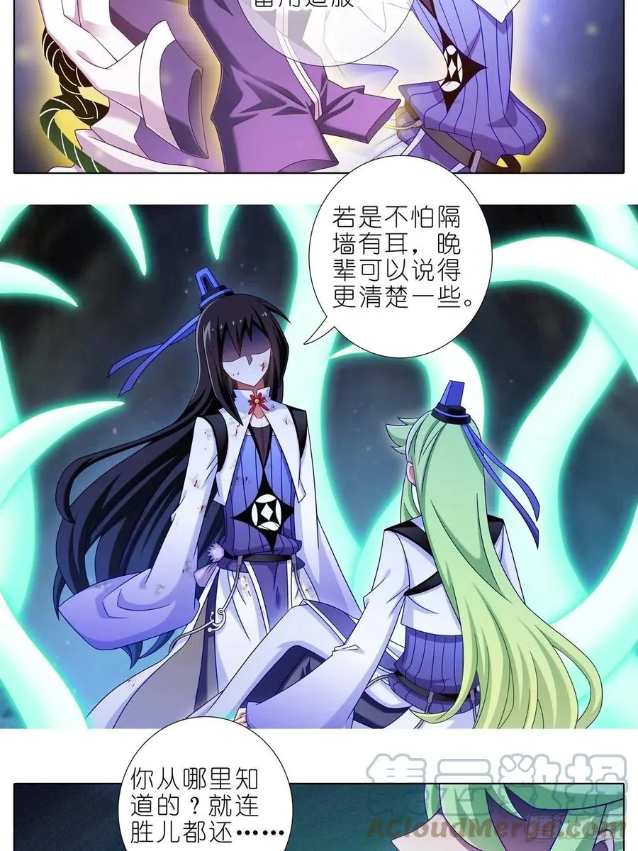 第435坑 是谁在叫？！6