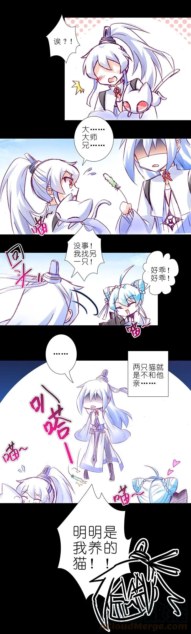 番外47 忽然想养猫坑54