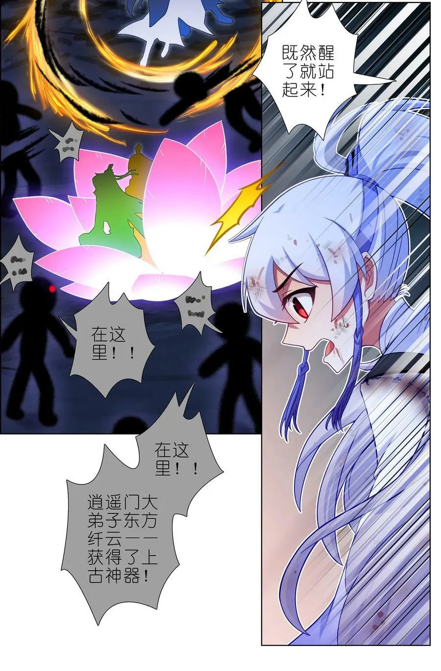 第462坑 周年庆三连更结束13