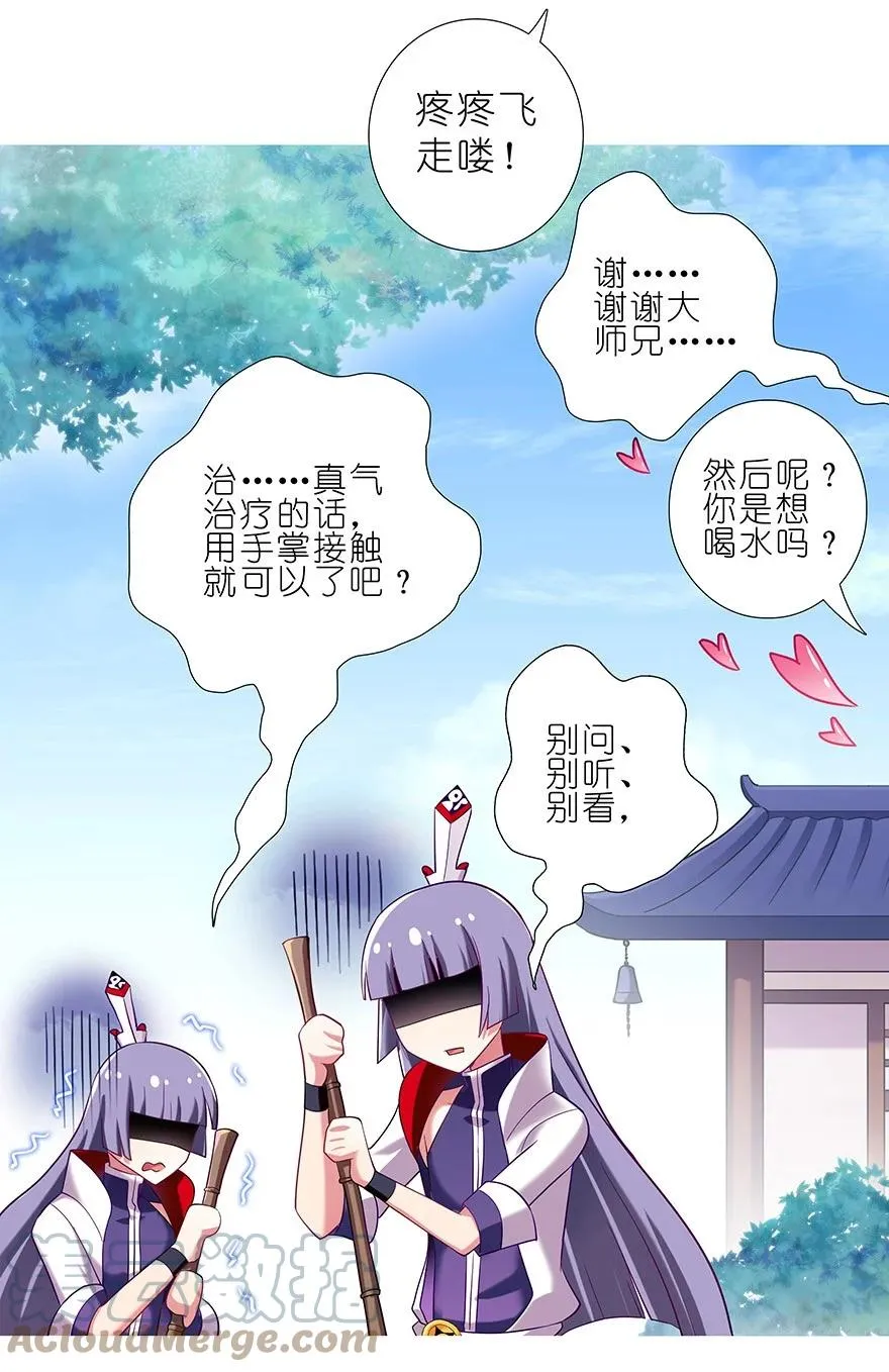 番外12 特典坑一7