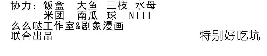 番外49 特别好吃坑1