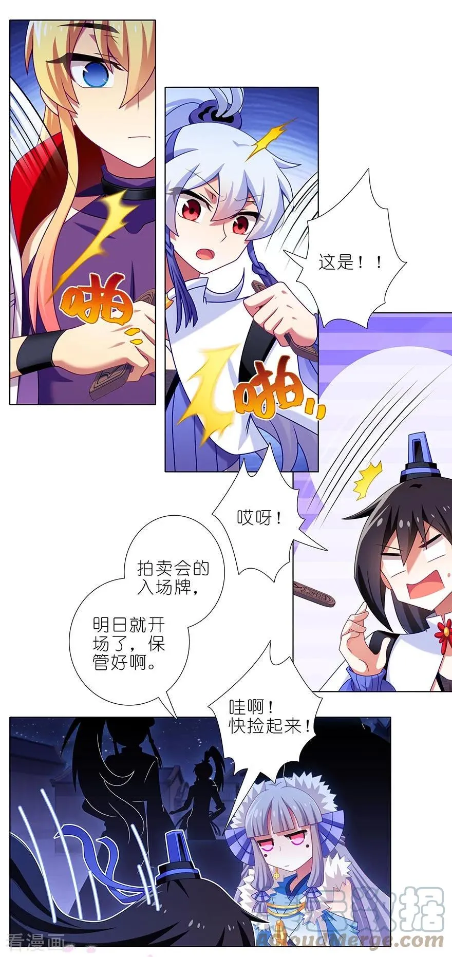 365 重大分歧（剧透）警告！3