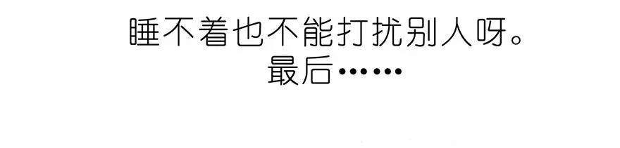 番外37 飞星喵十五13
