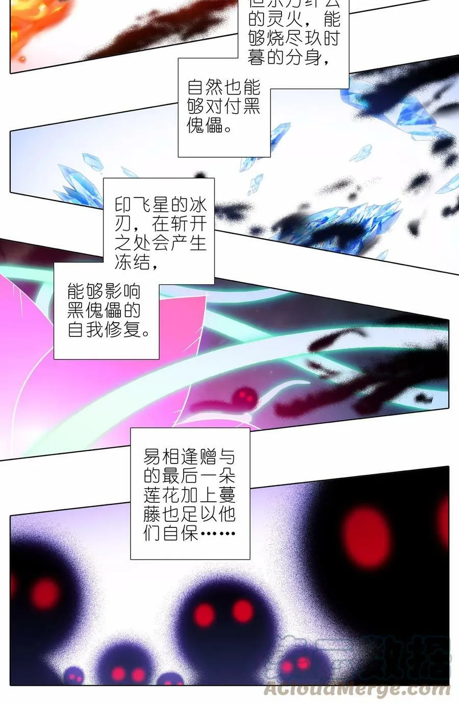 第463坑 各怀心事6