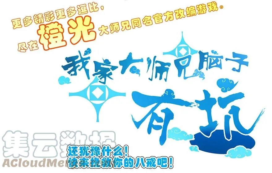 番外10 这是啥坑四20