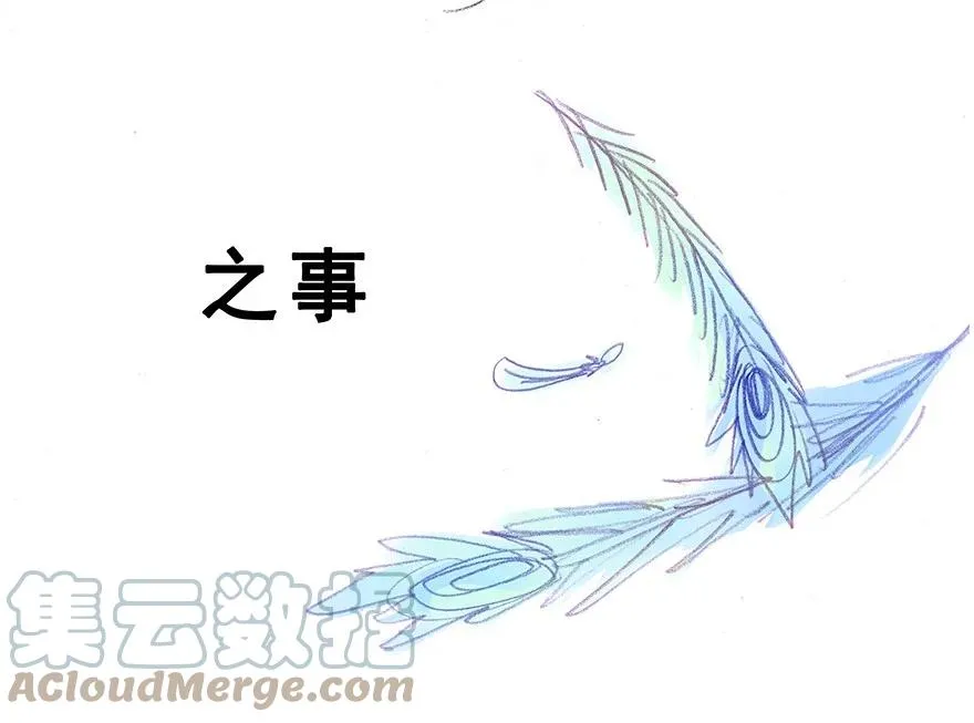 番外31 飞星喵十一6