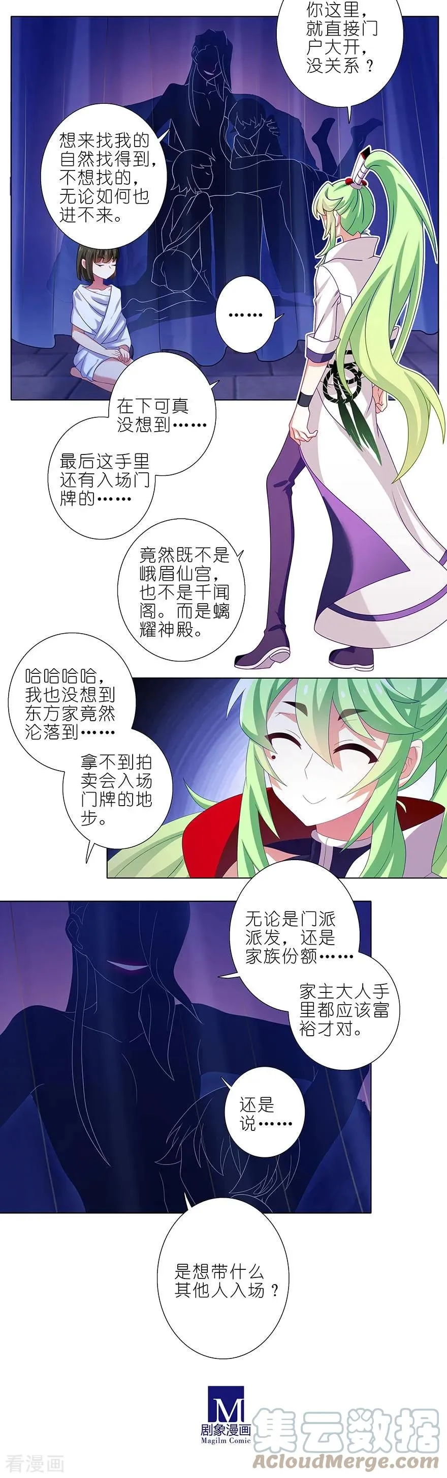 362 真真假假，虚虚实实1