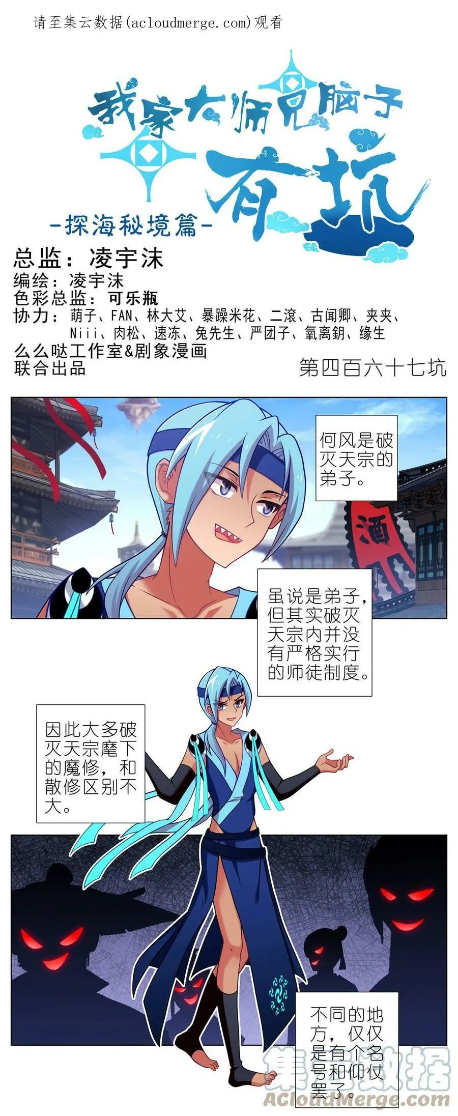 通知 第467话更新通知1
