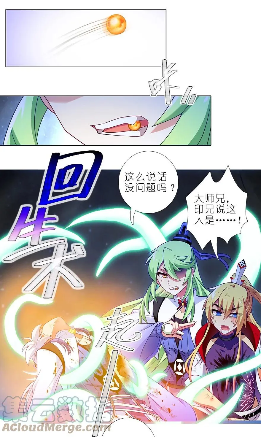 第454坑 回到正轨_（上）6