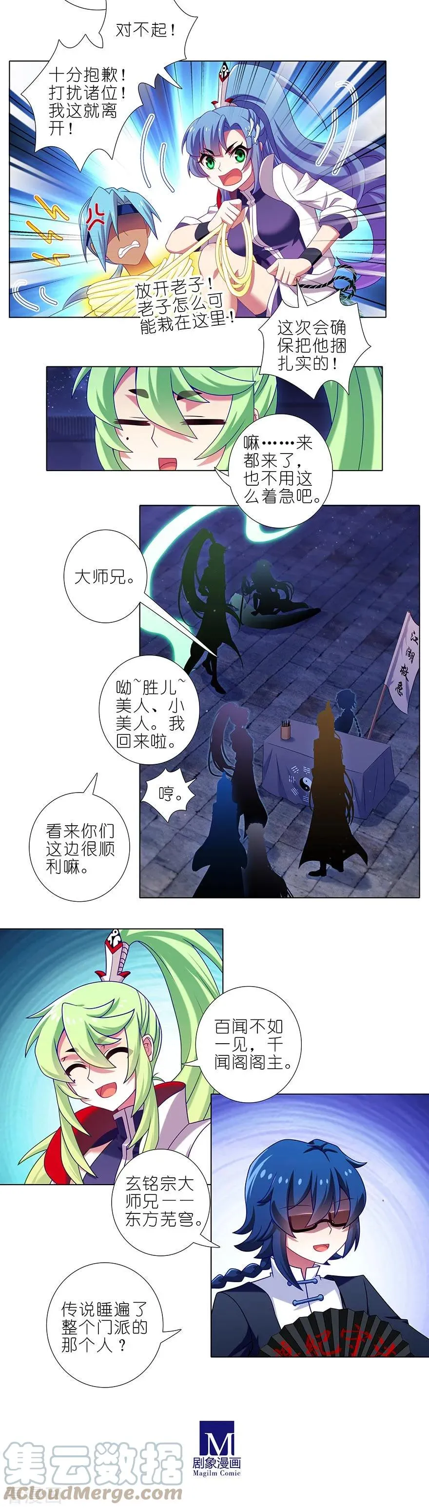 364 穿越暗号再+17