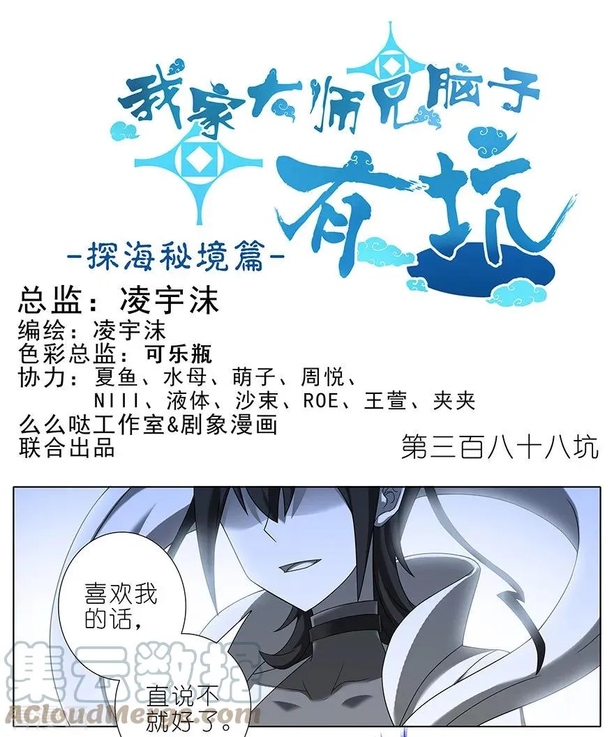 388 哼，拿回本座的东西！0
