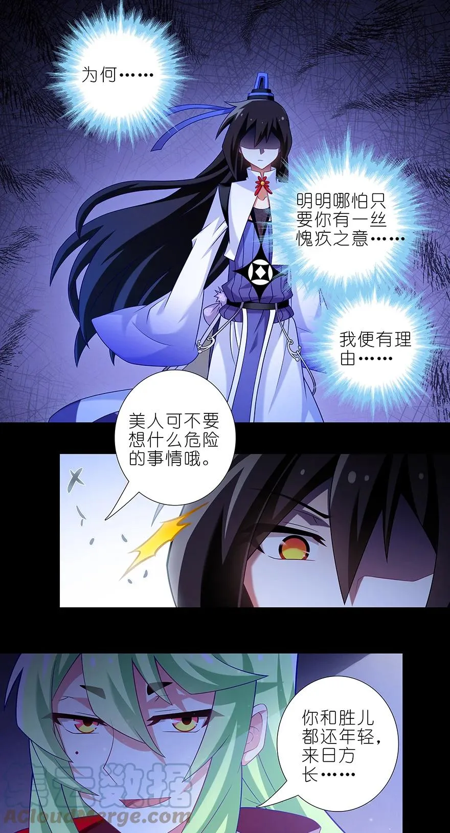 前世番外 前世的分歧5