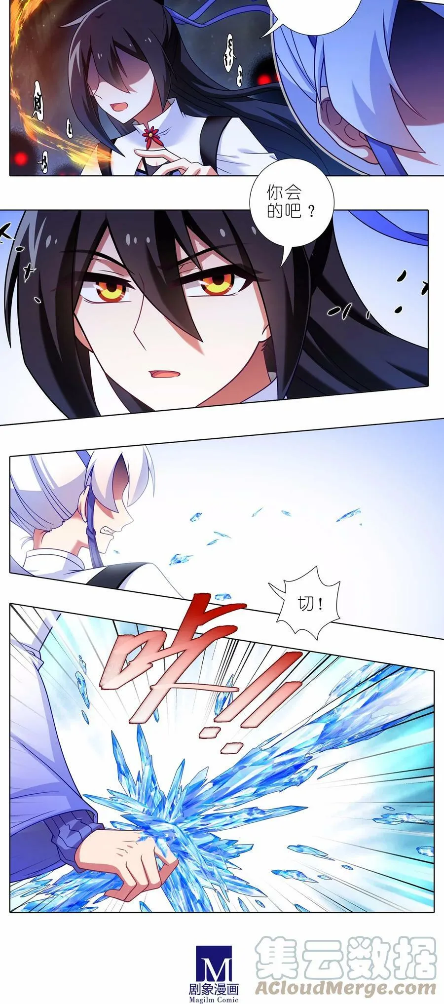 第463坑 各怀心事3