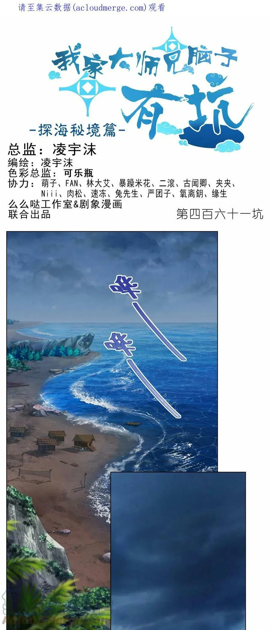 第460坑 三路的世界20