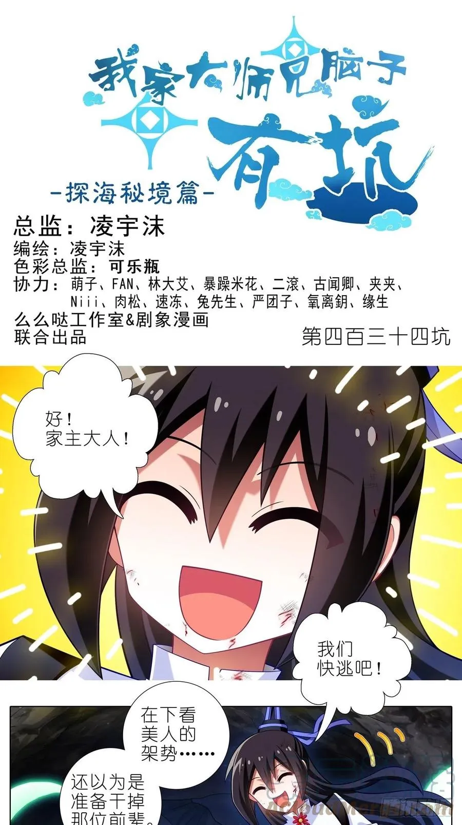 第433坑 伤害性不大，侮辱性极强16