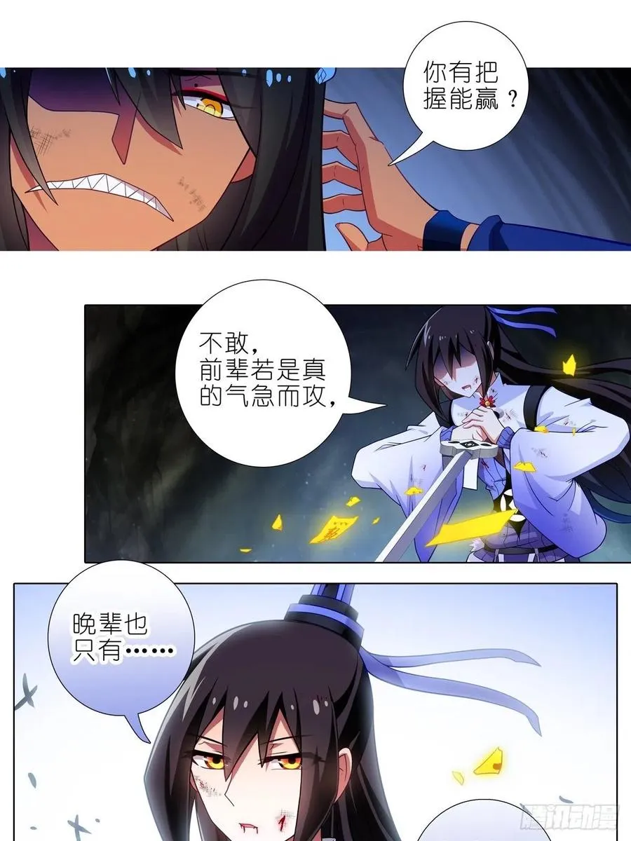 第439坑 兵不厌诈！9