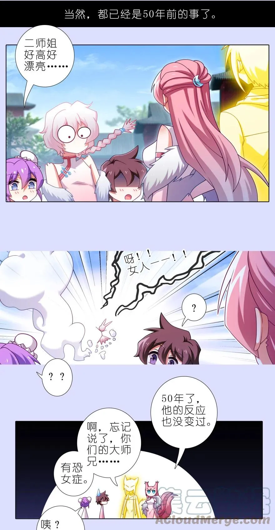 第445坑 我家大师兄爱睡觉7