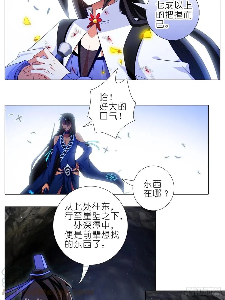 第439坑 兵不厌诈！10
